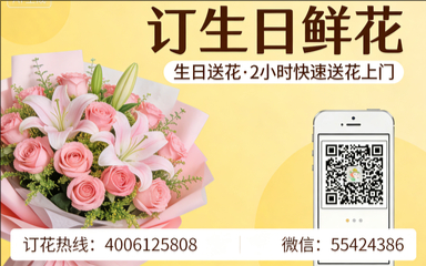 泰安泰山区订生日鲜花生日送花